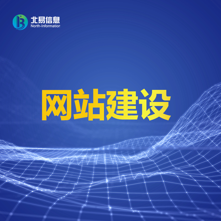 深圳网站建设：创新科技引领，打造数字化未来